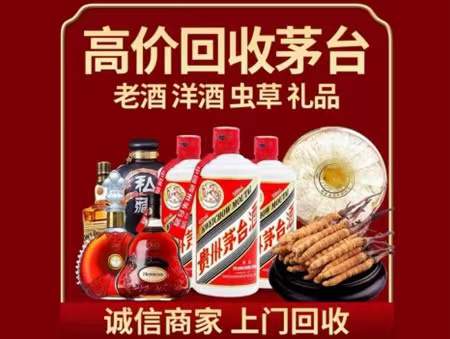 通海回收老酒