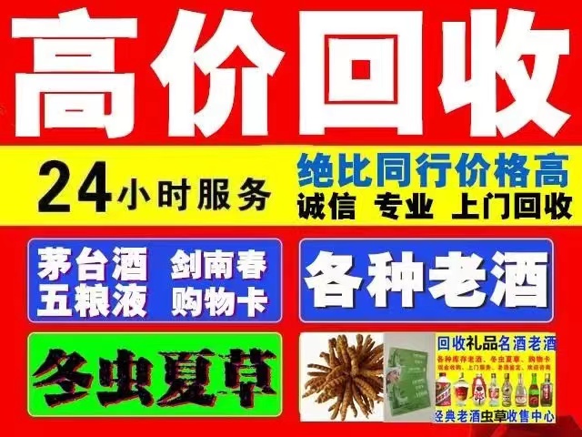 通海回收1999年茅台酒价格商家[回收茅台酒商家]